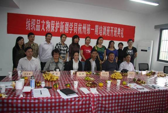 纺织品文物保护新疆学员杭州第一期培训班