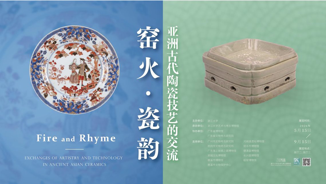 Fire and Rhyme