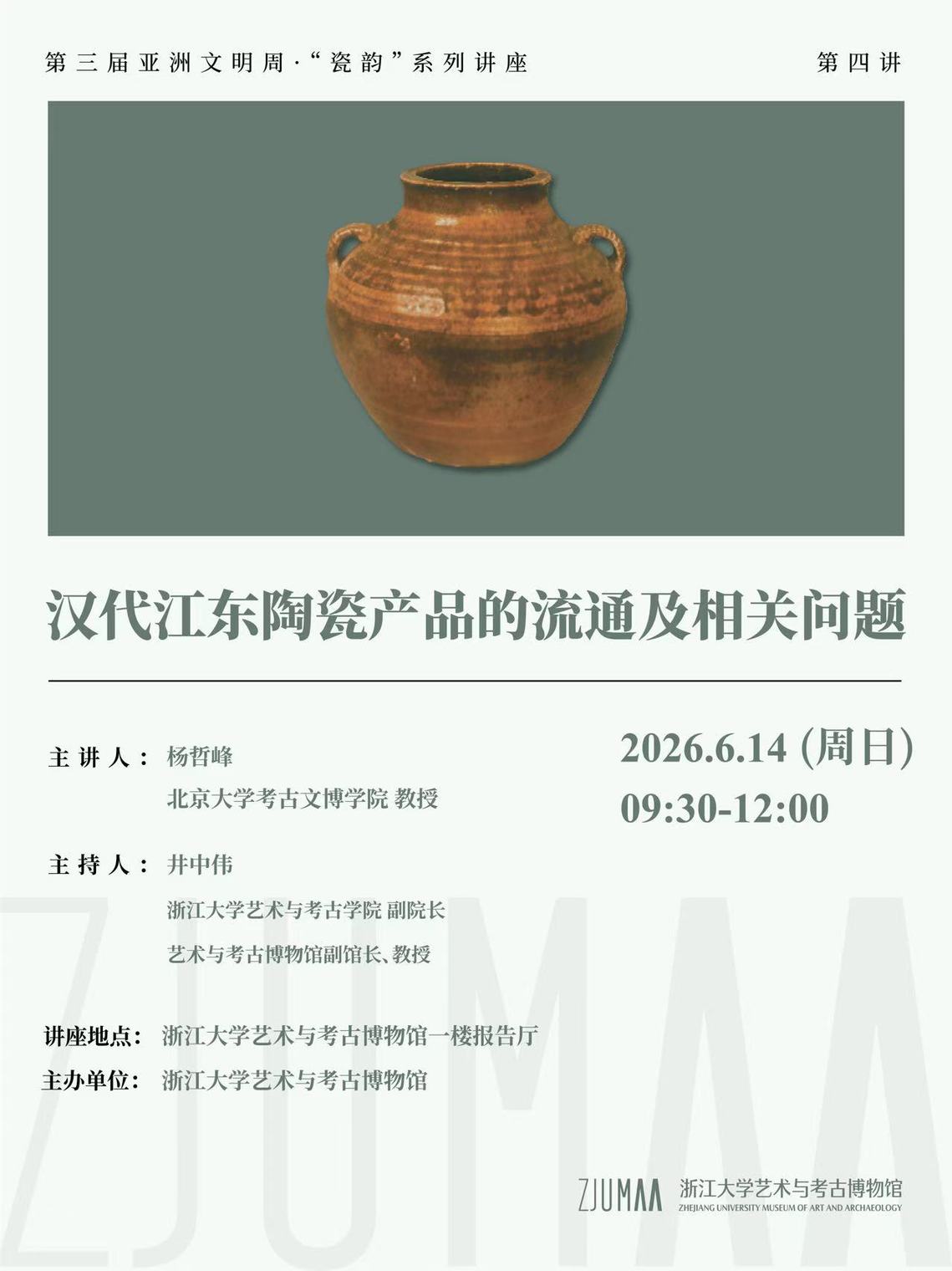 The Circulation of Jiangdong Ceramics in the Han Dynasty and Related Questions
